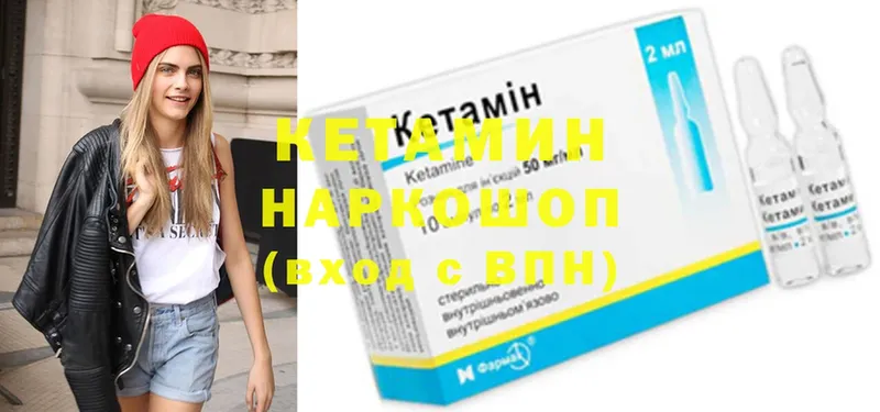 наркотики  Западная Двина  Кетамин VHQ 