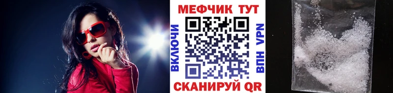Мефедрон мяу мяу  Западная Двина 