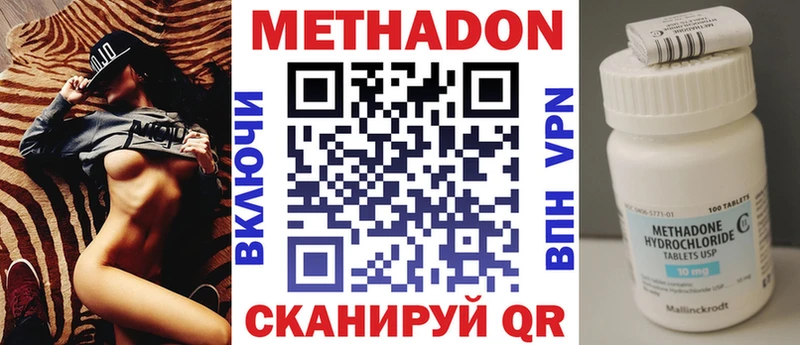 Метадон кристалл Западная Двина