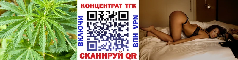 ТГК вейп с тгк Западная Двина